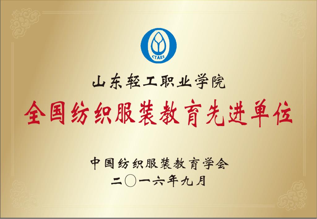 山东省新旧动能转化公共实训基地（示范