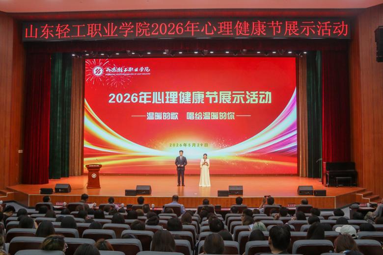山东省校企合作(产教融合)示范单位