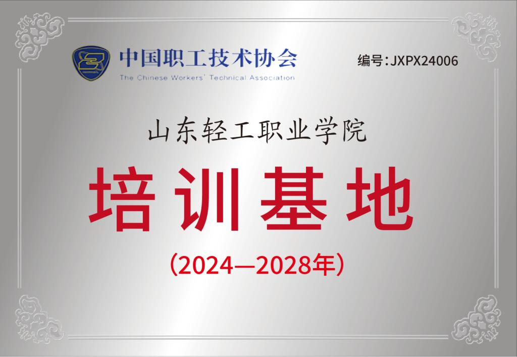 山东省雷泽体育app新手怎么玩信息化