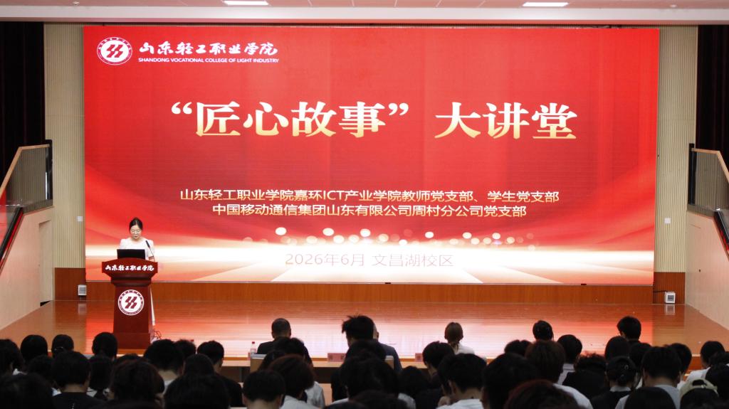雷泽体育app新手怎么玩 嘉环ICT