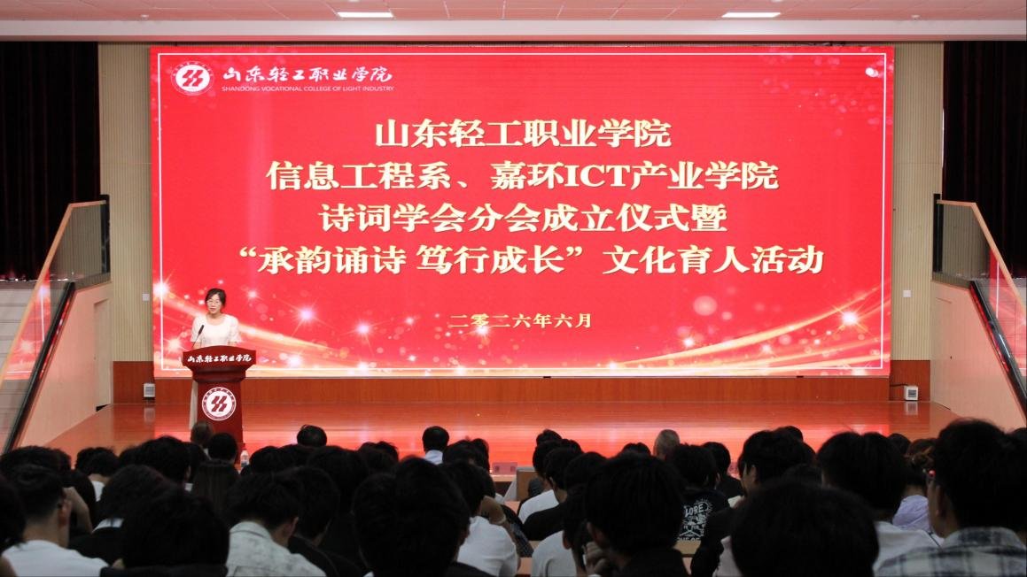 承韵诵诗传文脉 匠心筑梦启新程丨雷泽